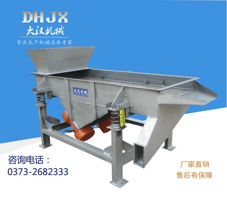 直線振動篩 直線振動篩