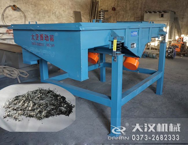 1020石墨直線振動(dòng)篩 1020石墨直線振動(dòng)篩