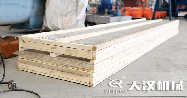 直線振動篩網架