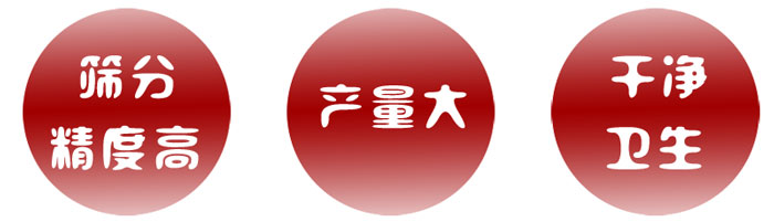 直線振動(dòng)篩特點(diǎn)